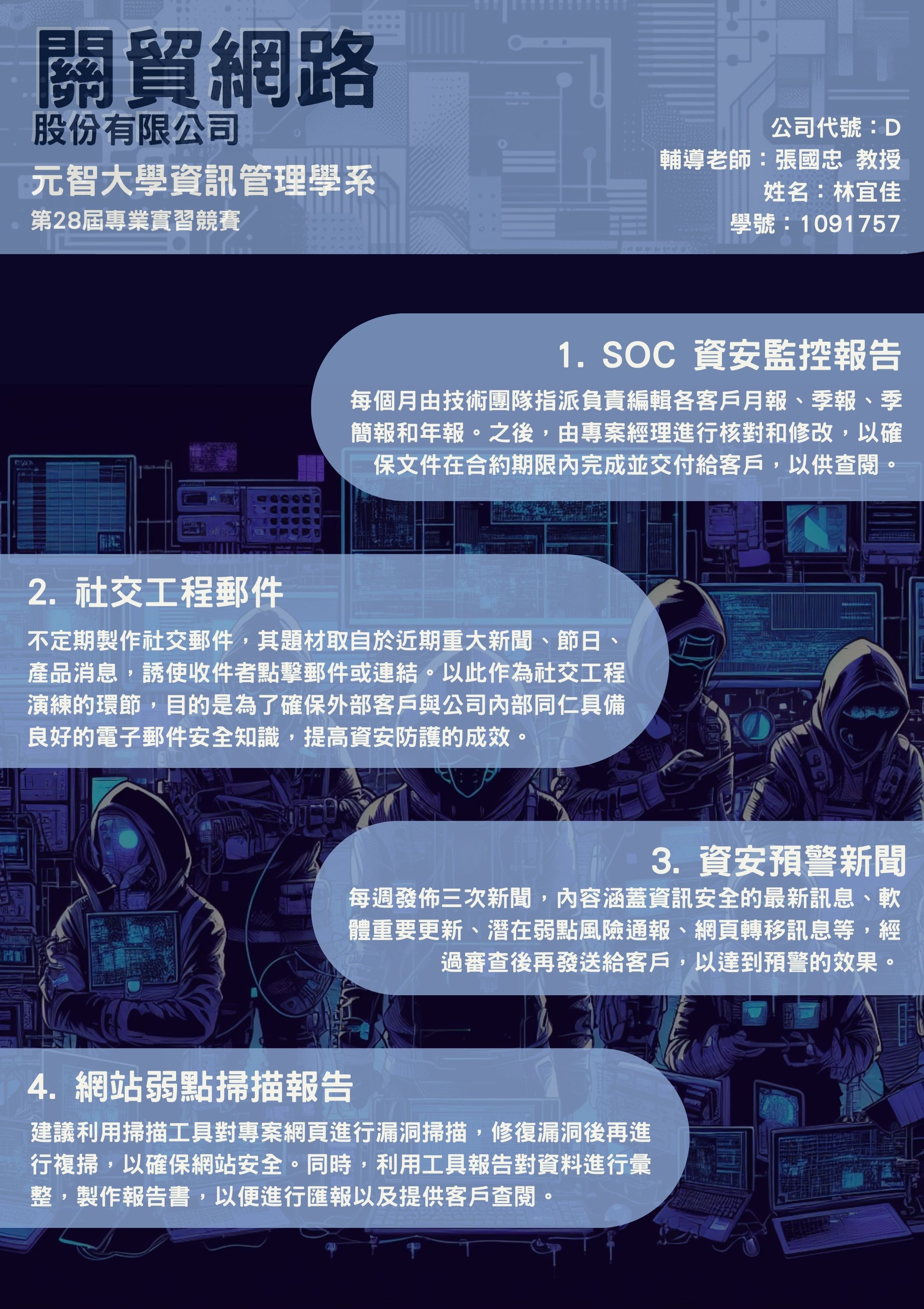 關貿網路股份有限公司