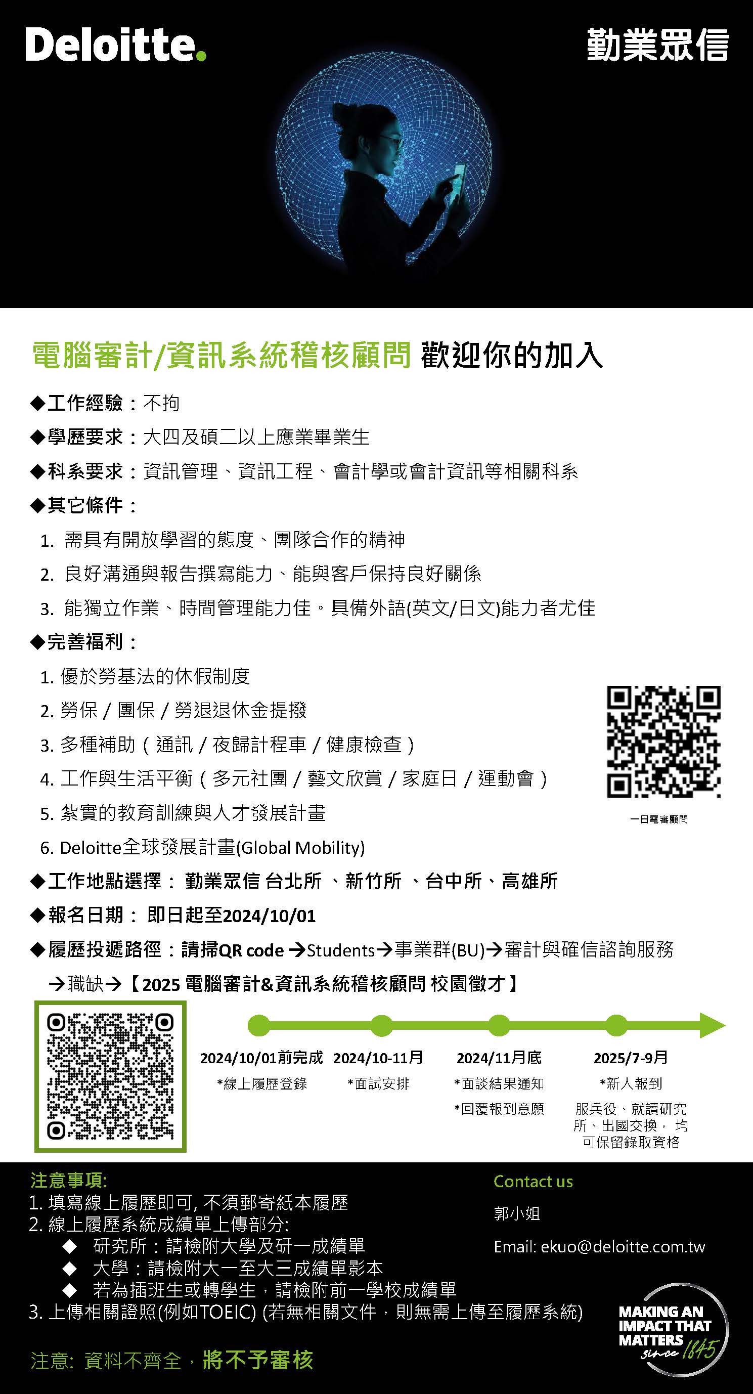 元智大學資訊管理學系